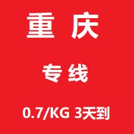 上海到重庆物流