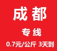 上海到成都物流